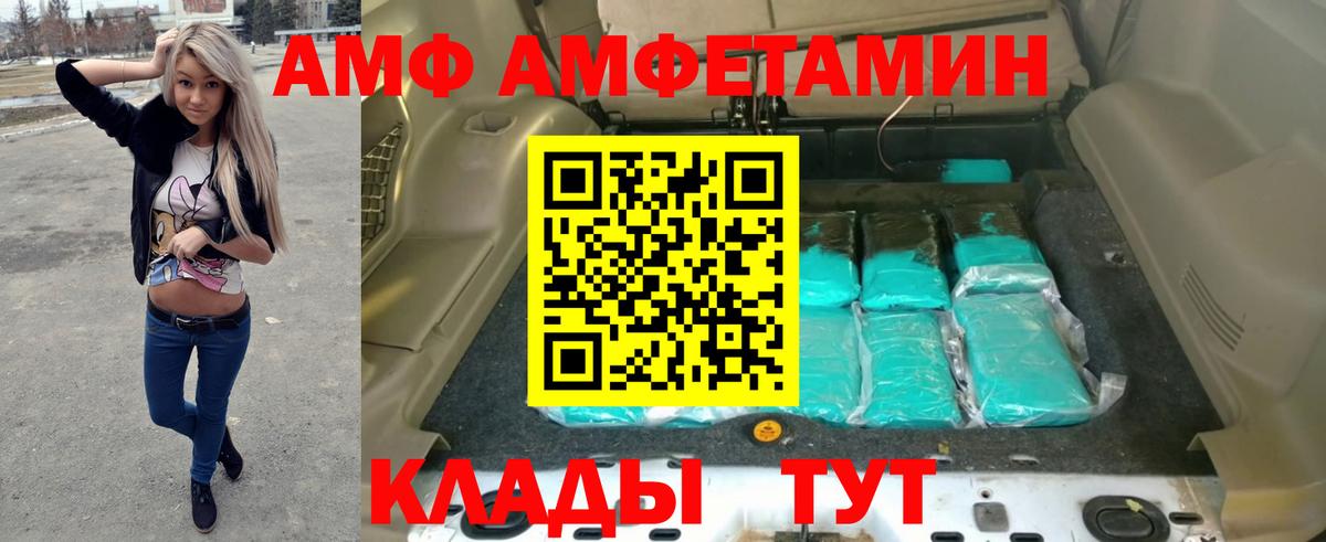 АМФЕТАМИН VHQ  АМФ  Южноуральск  Вход с VPN 