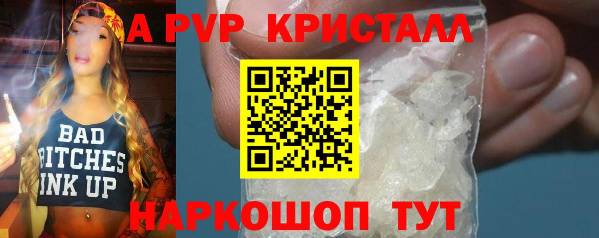 Альфа ПВП СК КРИС  Альфа ПВП  Южноуральск  Вход с VPN  A PVP Соль 