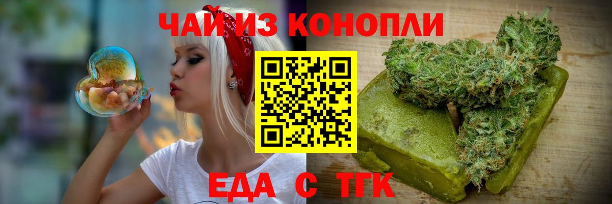 Южноуральск  Canna-Cookies марихуана  Вход с VPN 