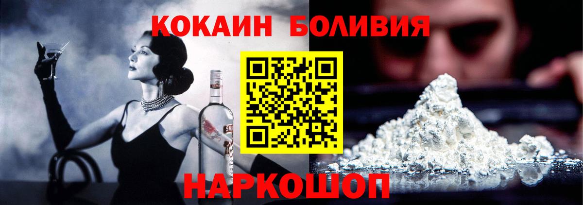 КОКАИН Эквадор  КОКАИН Columbia  COCAIN  Вход с VPN  Южноуральск 