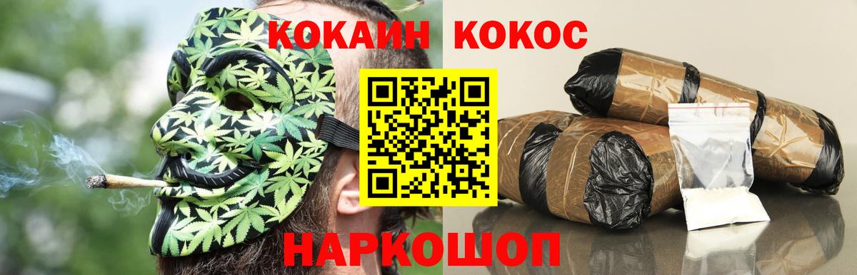 Кокаин Колумбийский Южноуральск