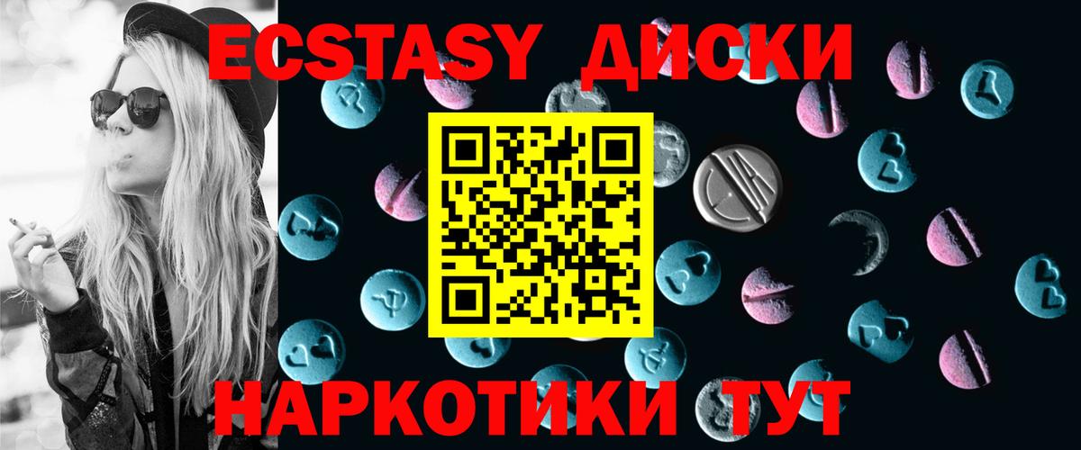 Южноуральск  Ecstasy  ЭКСТАЗИ DUBAI  Вход с VPN  Экстази диски 