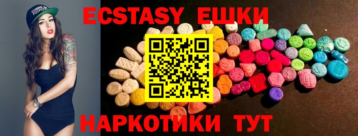 ЭКСТАЗИ ешки Южноуральск