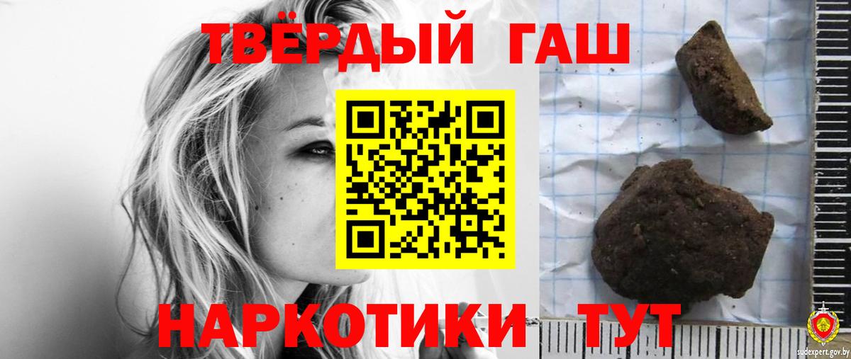 ГАШИШ гашик Южноуральск