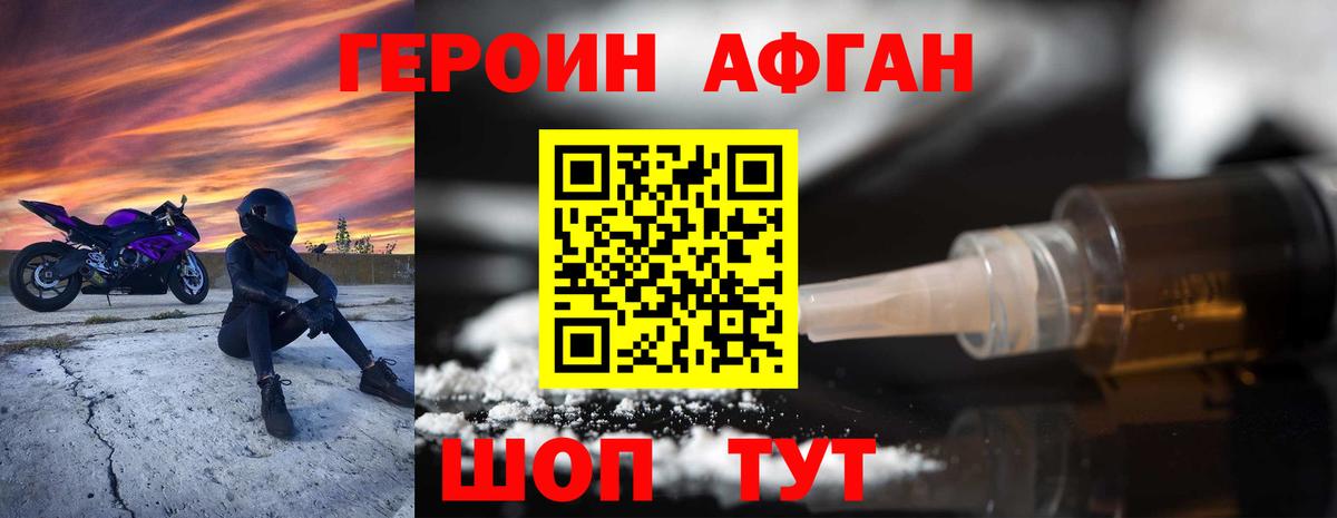 Героин гречка  ГЕРОИН  Южноуральск  Вход с VPN 