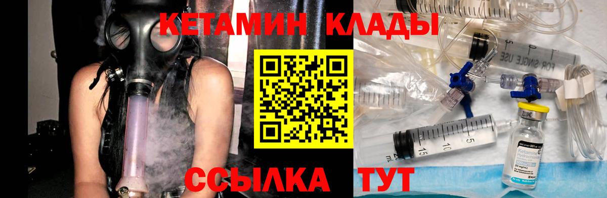 КЕТАМИН VHQ  Кетамин ketamine  Вход с VPN  Южноуральск 
