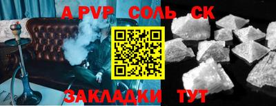 соль ск Кумертау