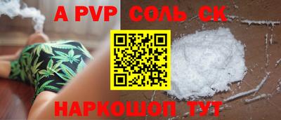 кристаллы Краснознаменск