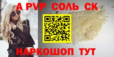 соль ск Кумертау