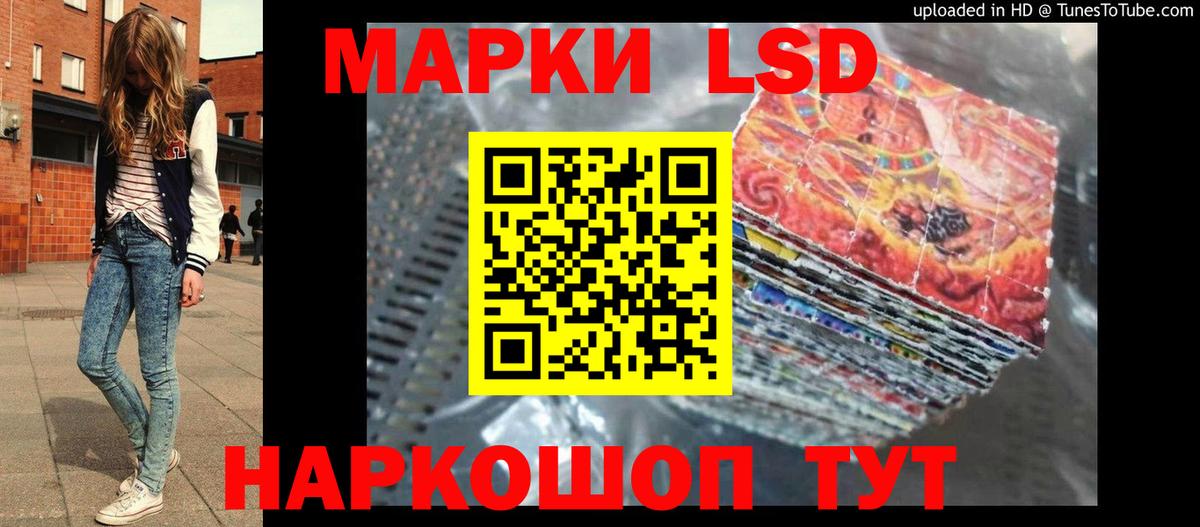 LSD-25 экстази ecstasy  Лсд 25 экстази кислота  Южноуральск  Вход с VPN 
