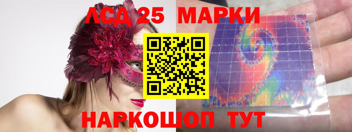 ЛСД экстази кислота Южноуральск