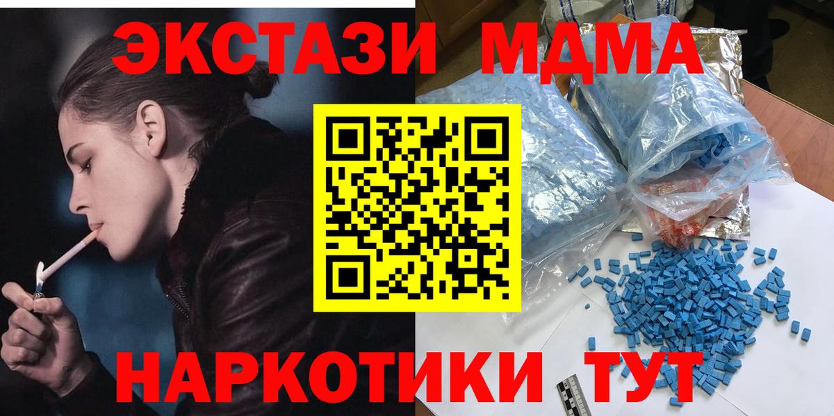 Южноуральск  МДМА молли  МДМА молли  Вход с VPN 