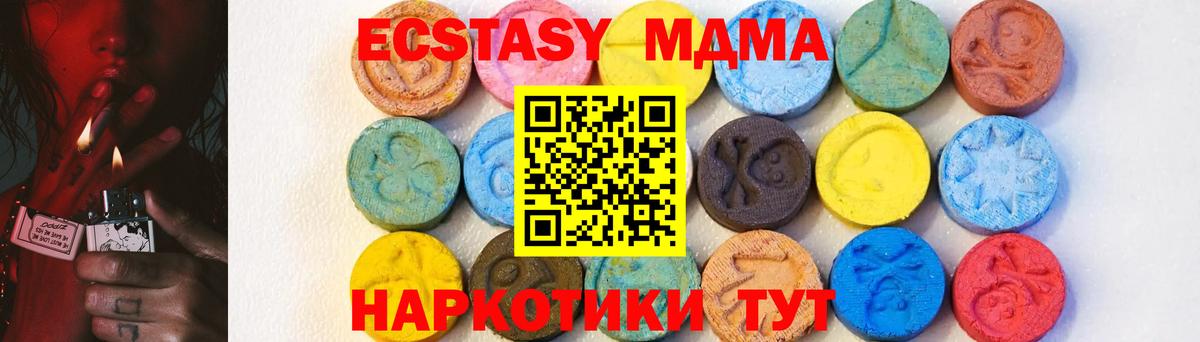 MDMA crystal Южноуральск