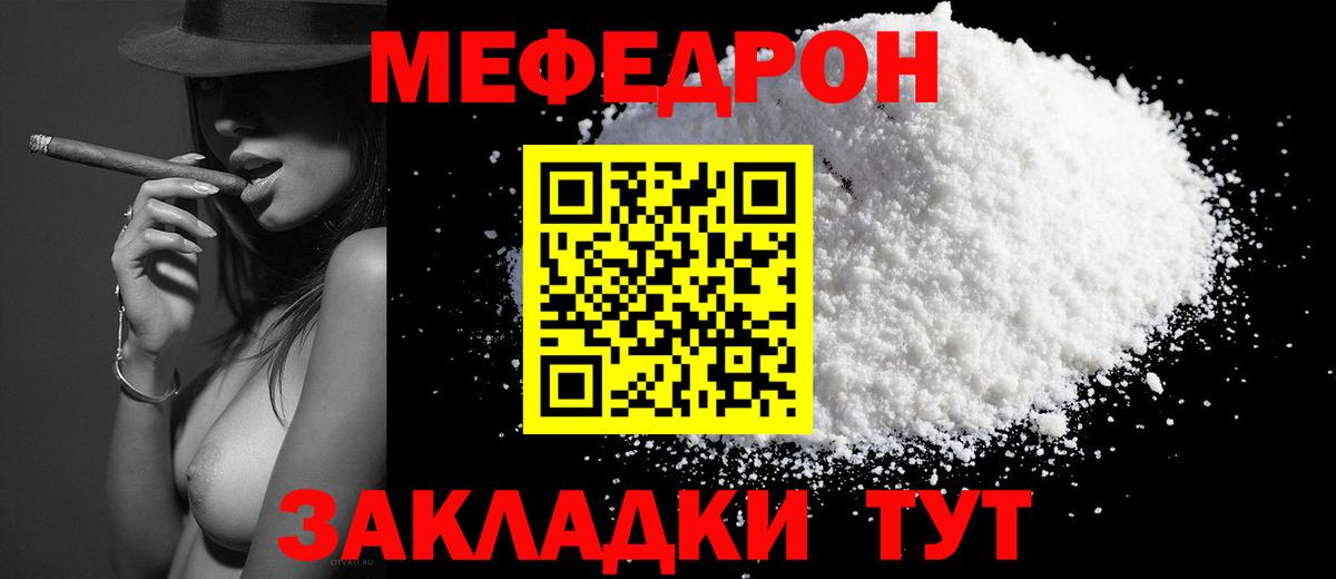 МЕФ mephedrone  МЕФ  Меф мяу мяу  Южноуральск  Вход с VPN 
