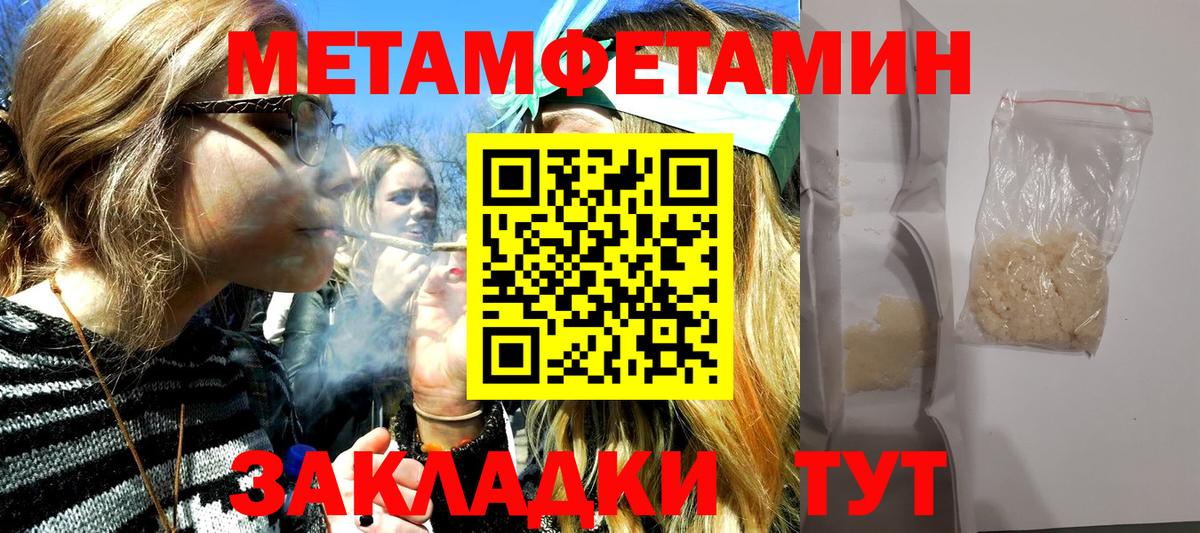 Южноуральск  МЕТАМФЕТАМИН кристалл  Метамфетамин  Вход с VPN 
