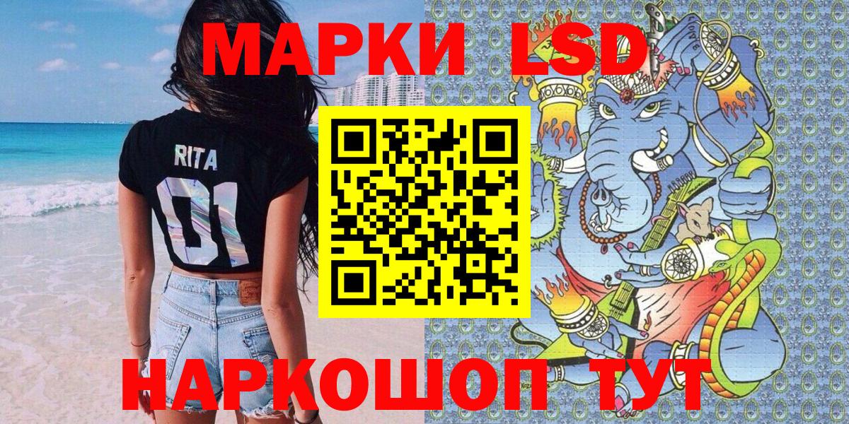 Наркотические марки 1,8мг Южноуральск
