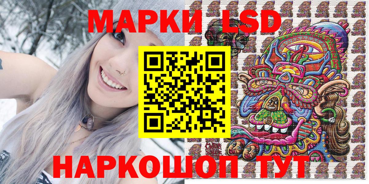Марки N-bome 1500мкг  Марки N-bome 1500мкг  Южноуральск  Вход с VPN 