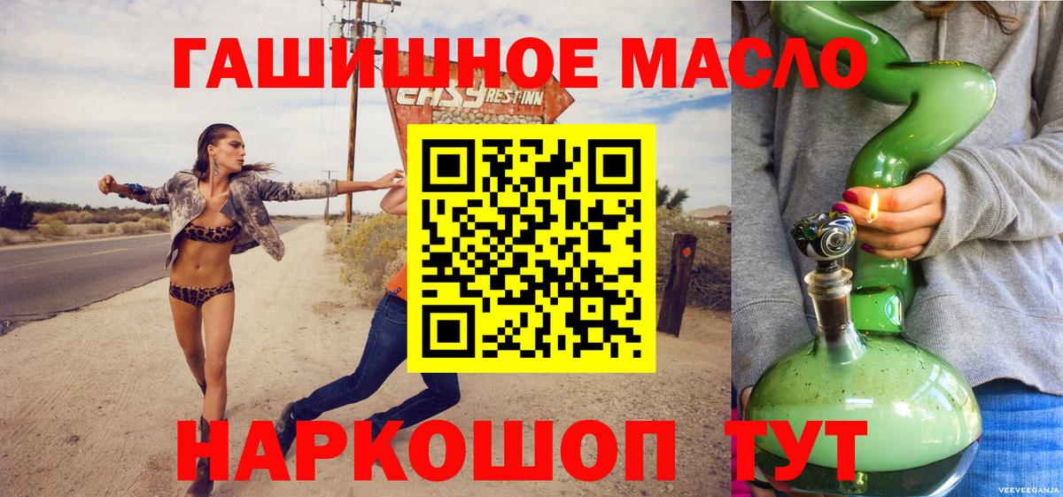Южноуральск  ТГК вейп  Вход с VPN 