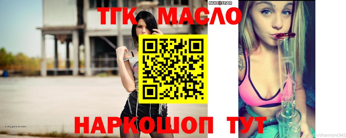 Дистиллят ТГК жижа Южноуральск