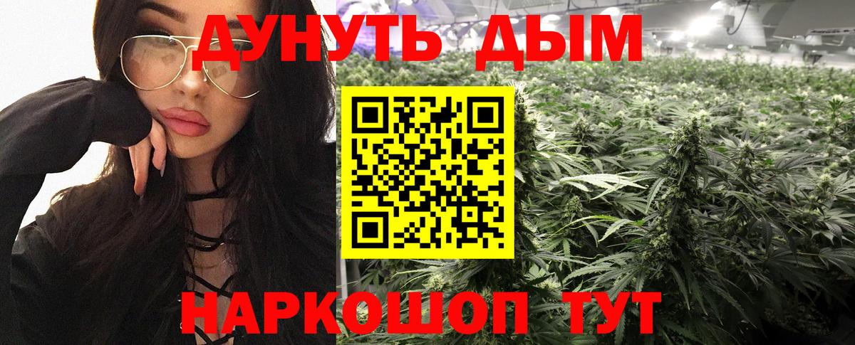 МАРИХУАНА планчик  Вход с VPN  Бошки Шишки Amnesia  Бошки марихуана конопля  Южноуральск 